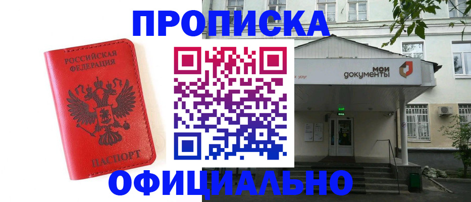 прописка для работы в Галиче