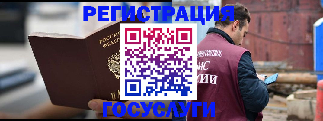 прописка законно в Галиче