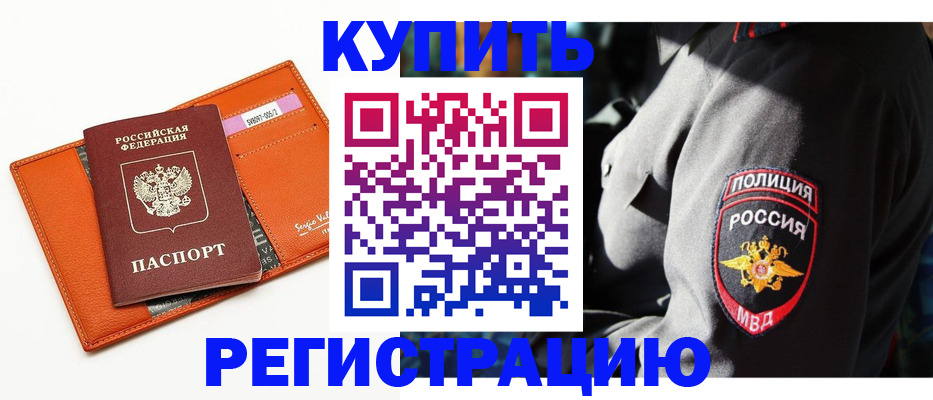 прописка штамп в Галиче