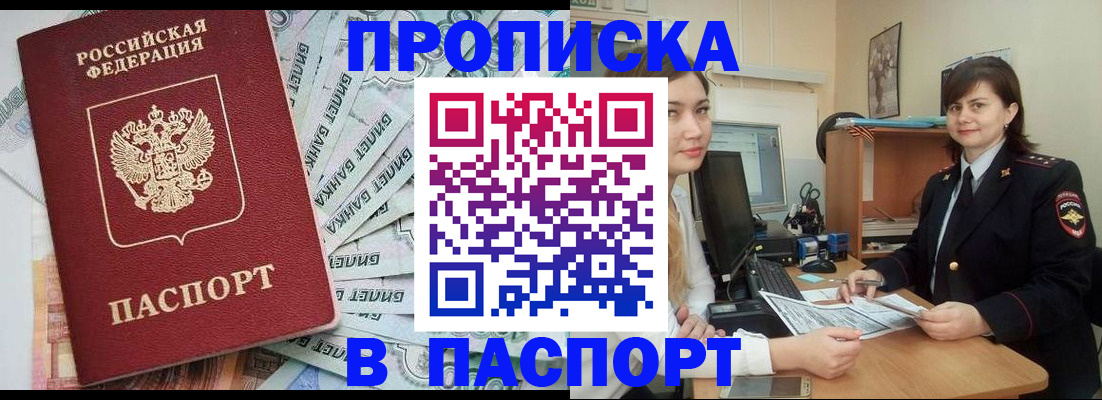 временная регистрация купить в Галиче