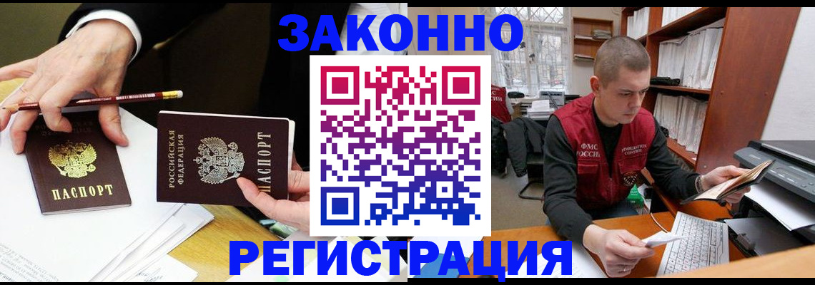 временная регистрация гарантия в Галиче