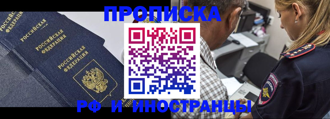 временная регистрация для всех в Галиче